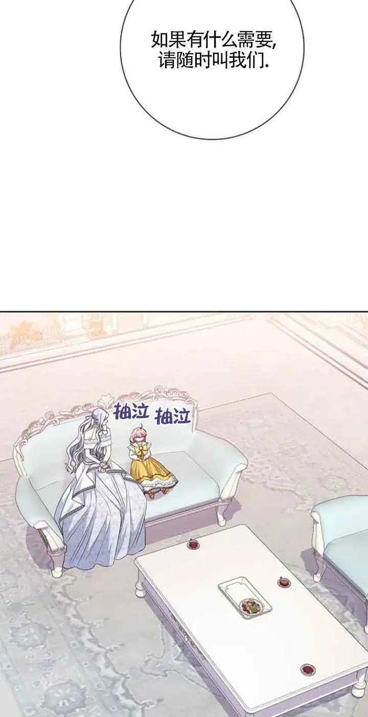 《成为颓废文男主的妈妈》第31话图43