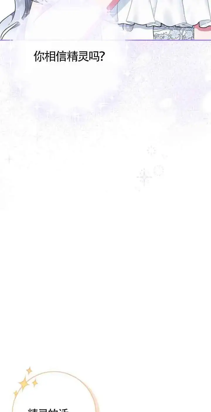 《成为颓废文男主的妈妈》第31话图47
