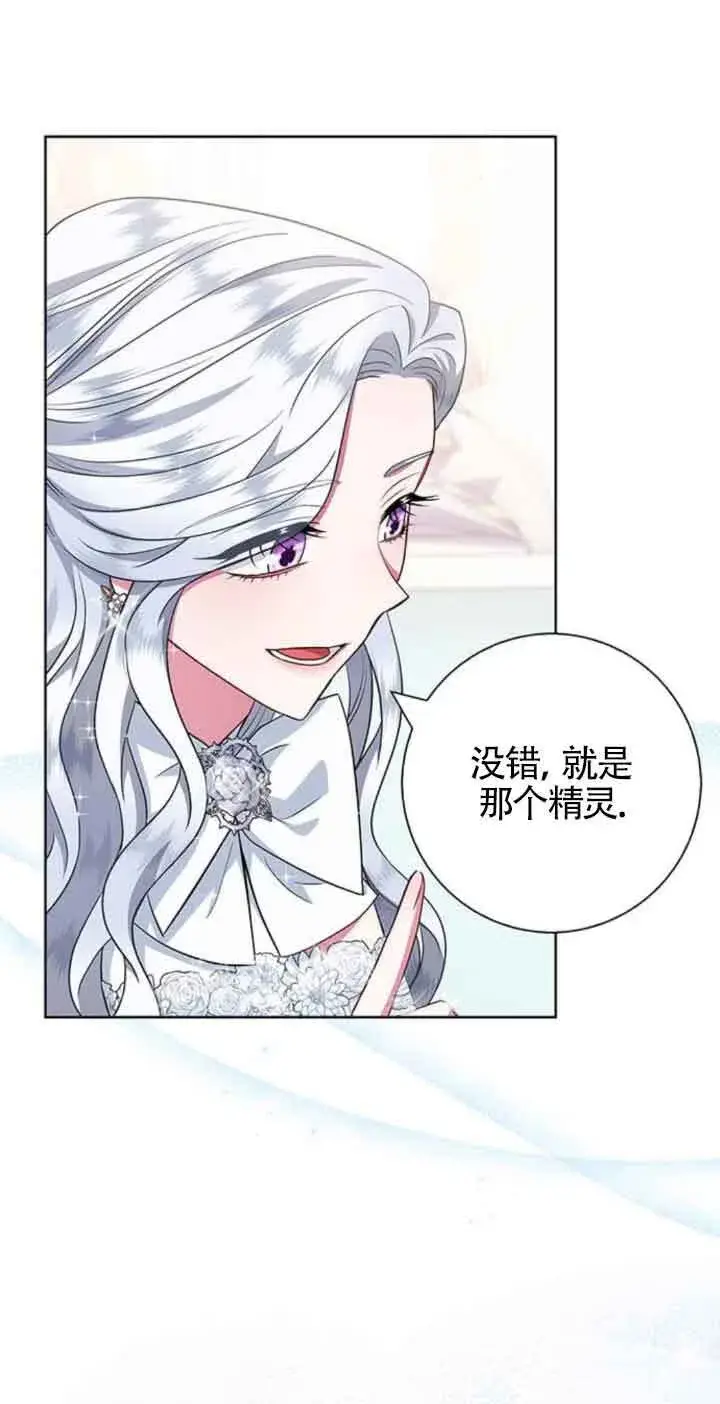 《成为颓废文男主的妈妈》第31话图49