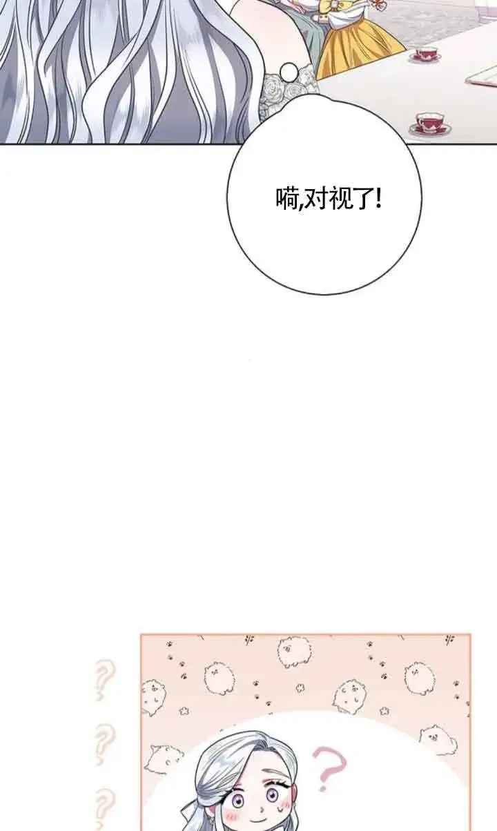 《成为颓废文男主的妈妈》第31话图5