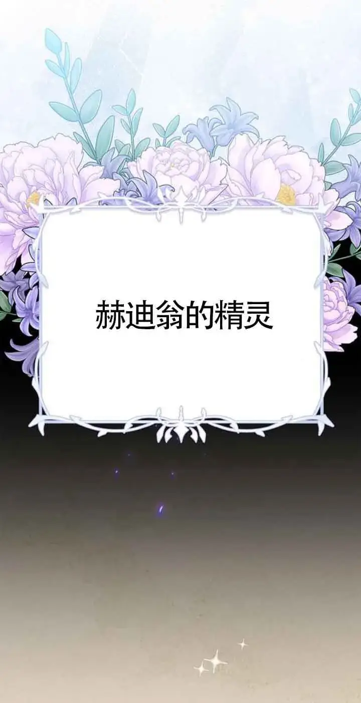 《成为颓废文男主的妈妈》第31话图50
