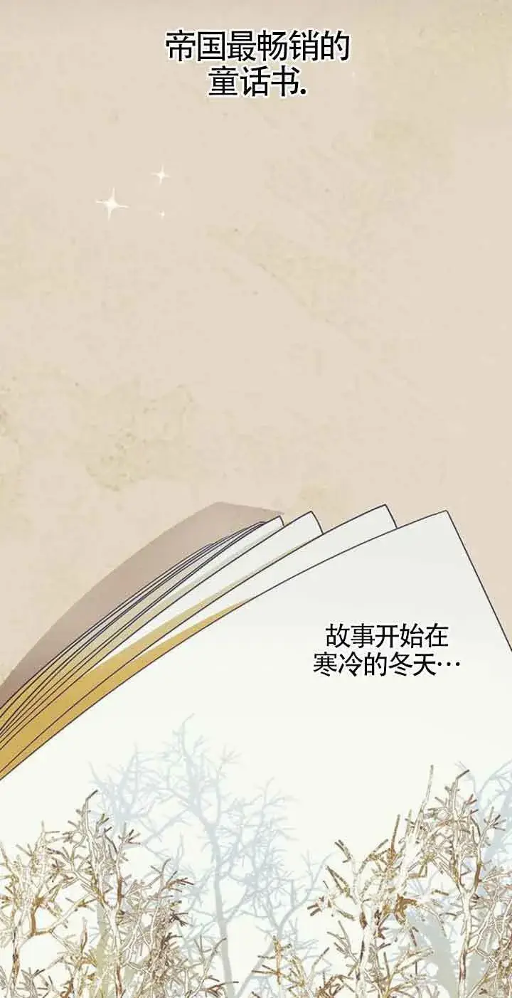 《成为颓废文男主的妈妈》第31话图51