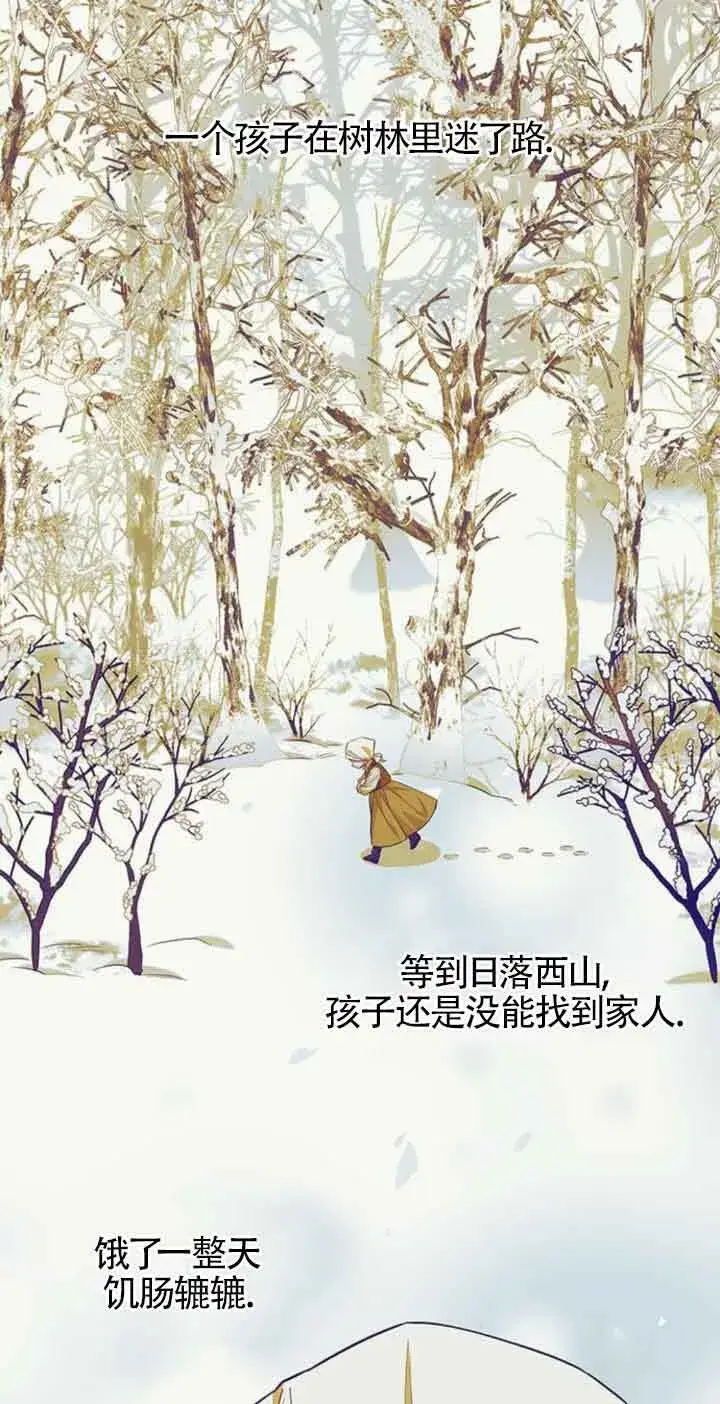 《成为颓废文男主的妈妈》第31话图52