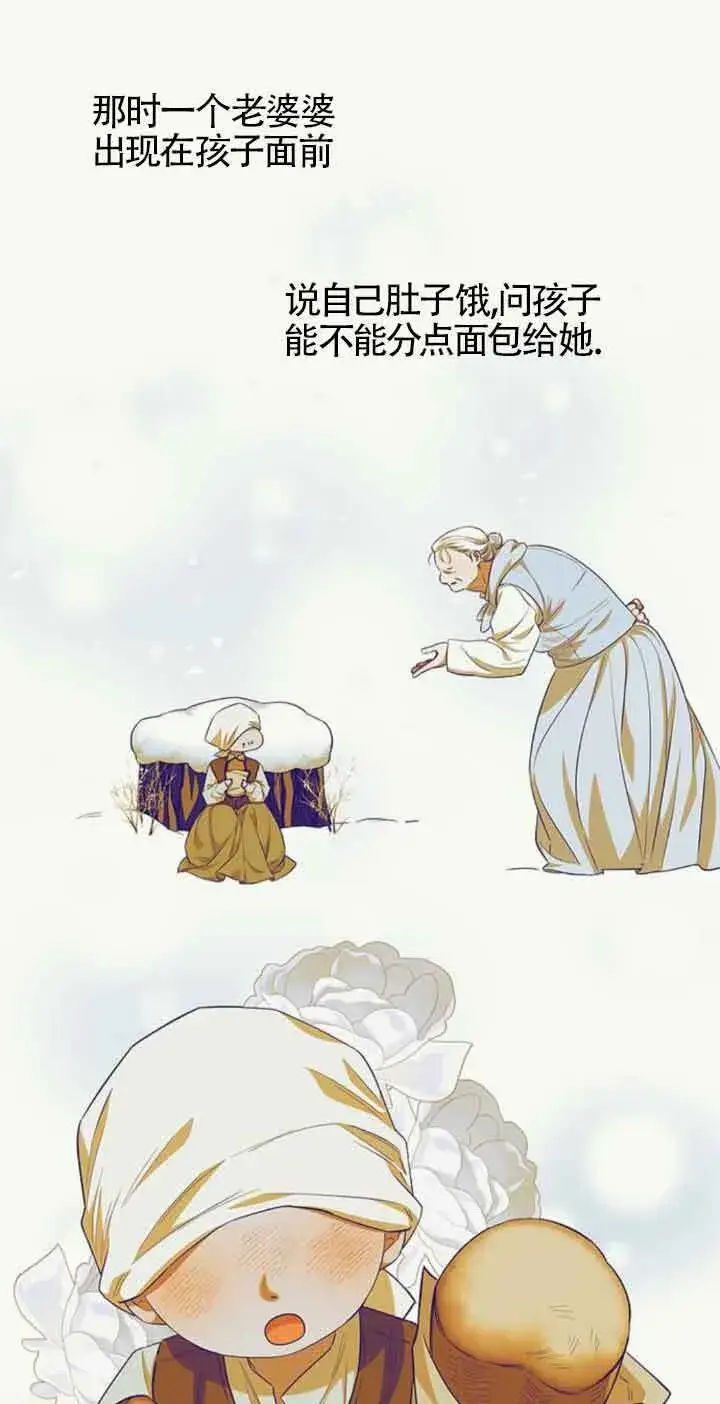 《成为颓废文男主的妈妈》第31话图55