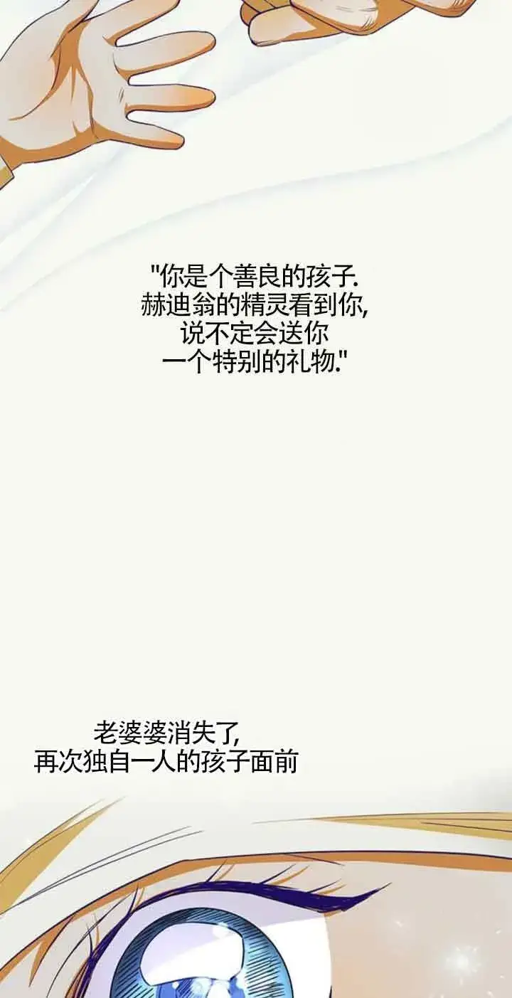 《成为颓废文男主的妈妈》第31话图57
