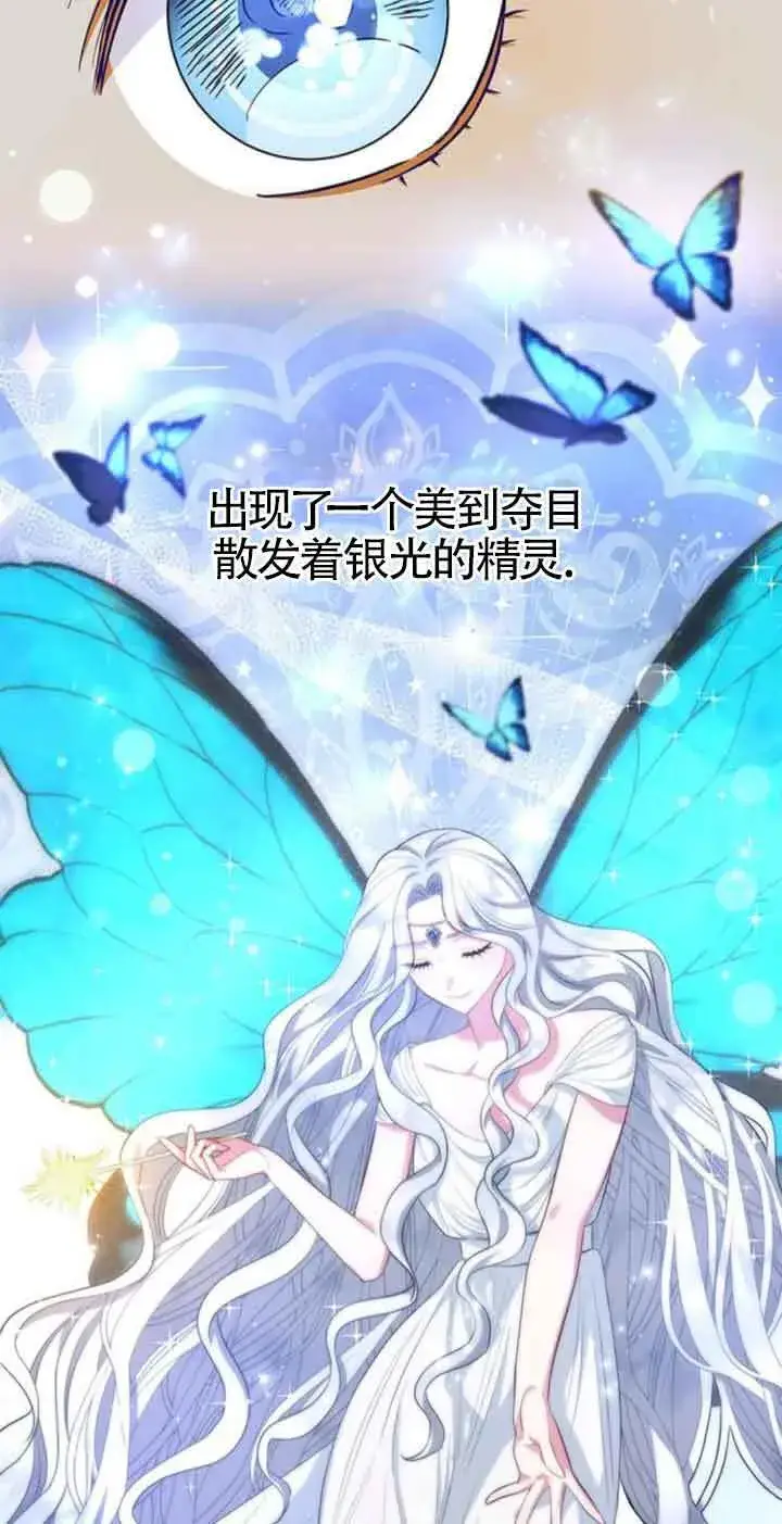 《成为颓废文男主的妈妈》第31话图58