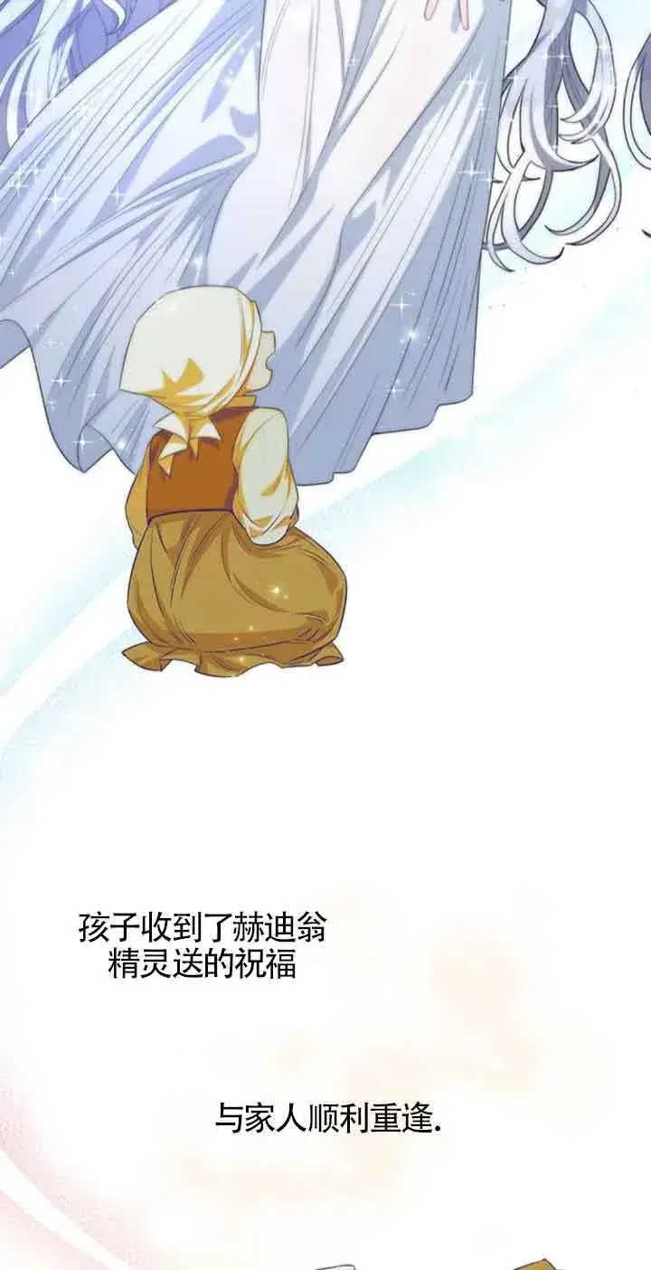 《成为颓废文男主的妈妈》第31话图59