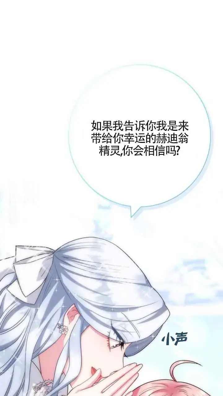 《成为颓废文男主的妈妈》第31话图65