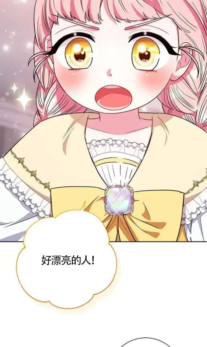 《成为颓废文男主的妈妈》第31话图7