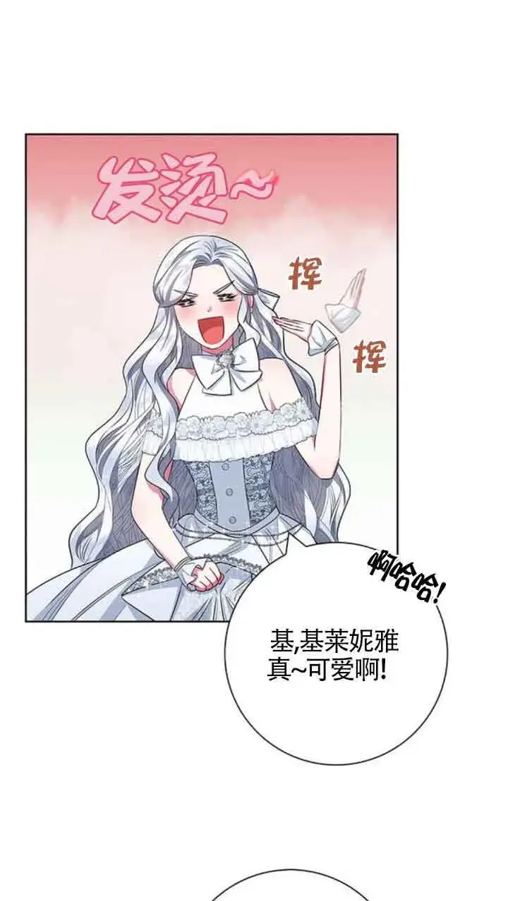 《成为颓废文男主的妈妈》第31话图71