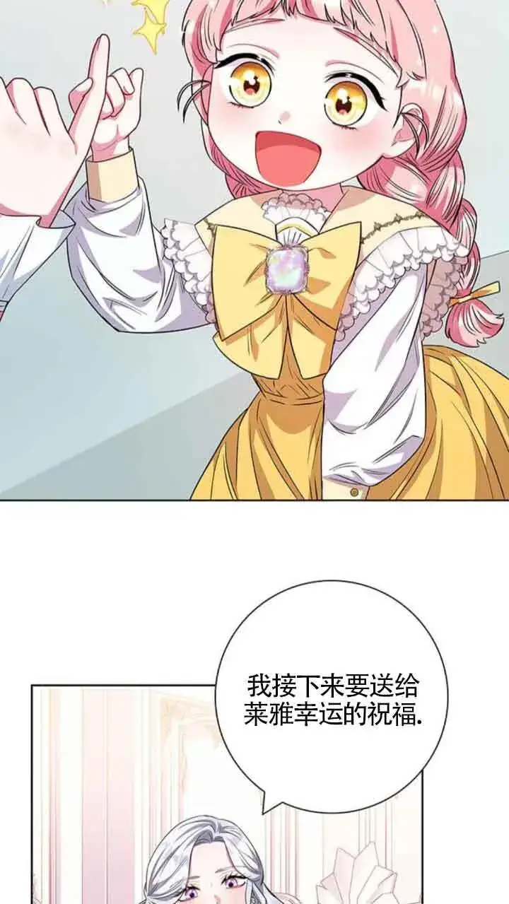 《成为颓废文男主的妈妈》第31话图75
