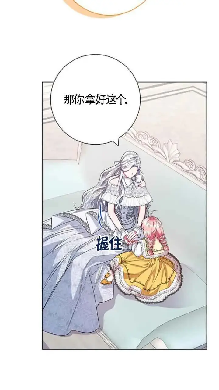 《成为颓废文男主的妈妈》第31话图78