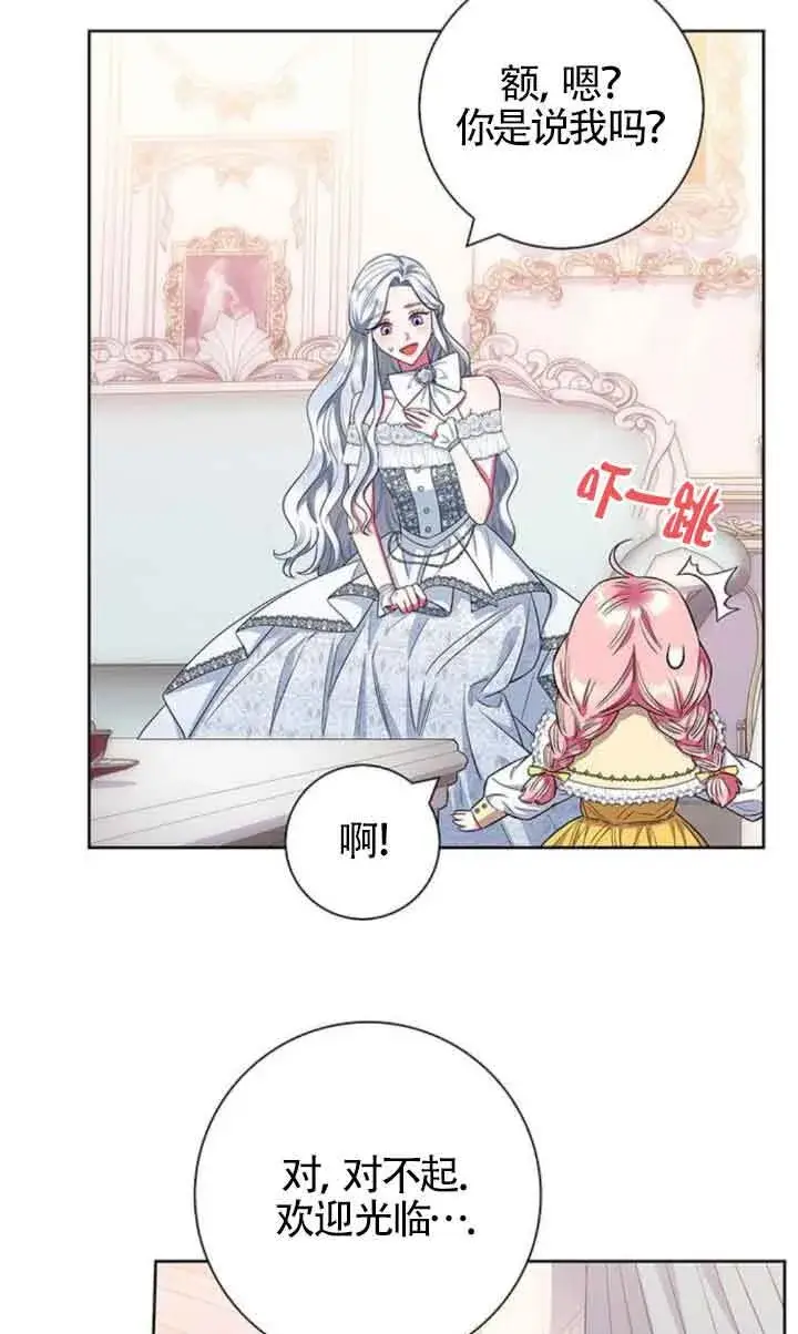 《成为颓废文男主的妈妈》第31话图8