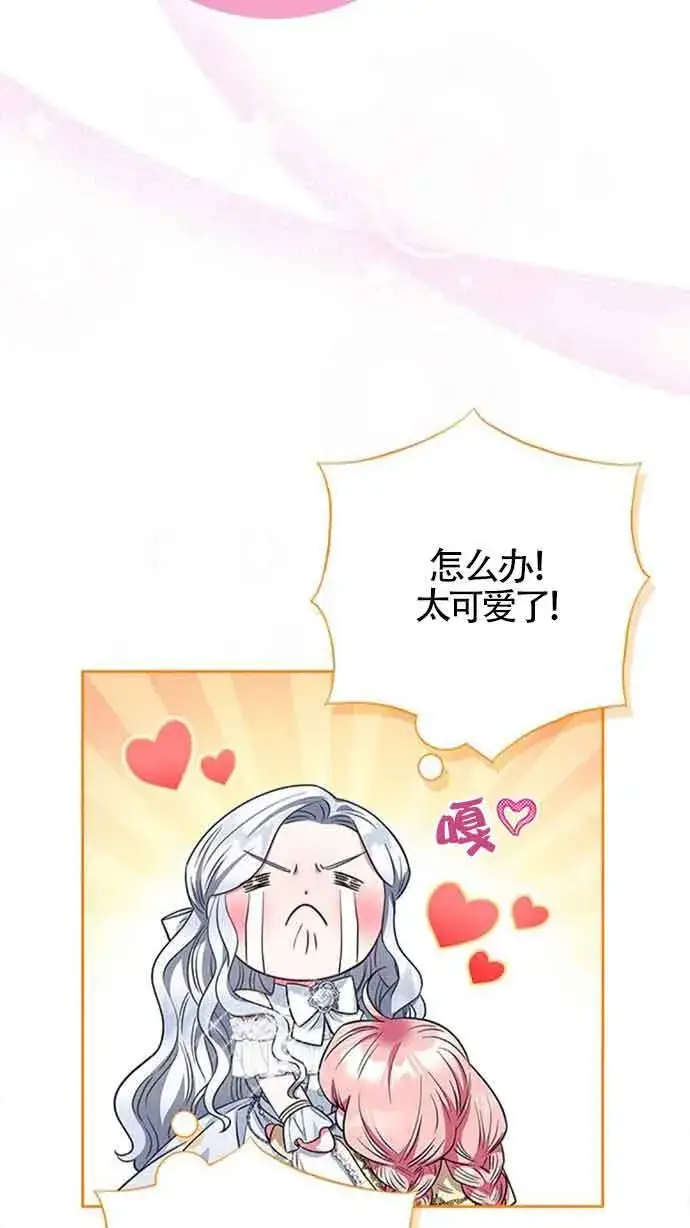 《成为颓废文男主的妈妈》第32话图10