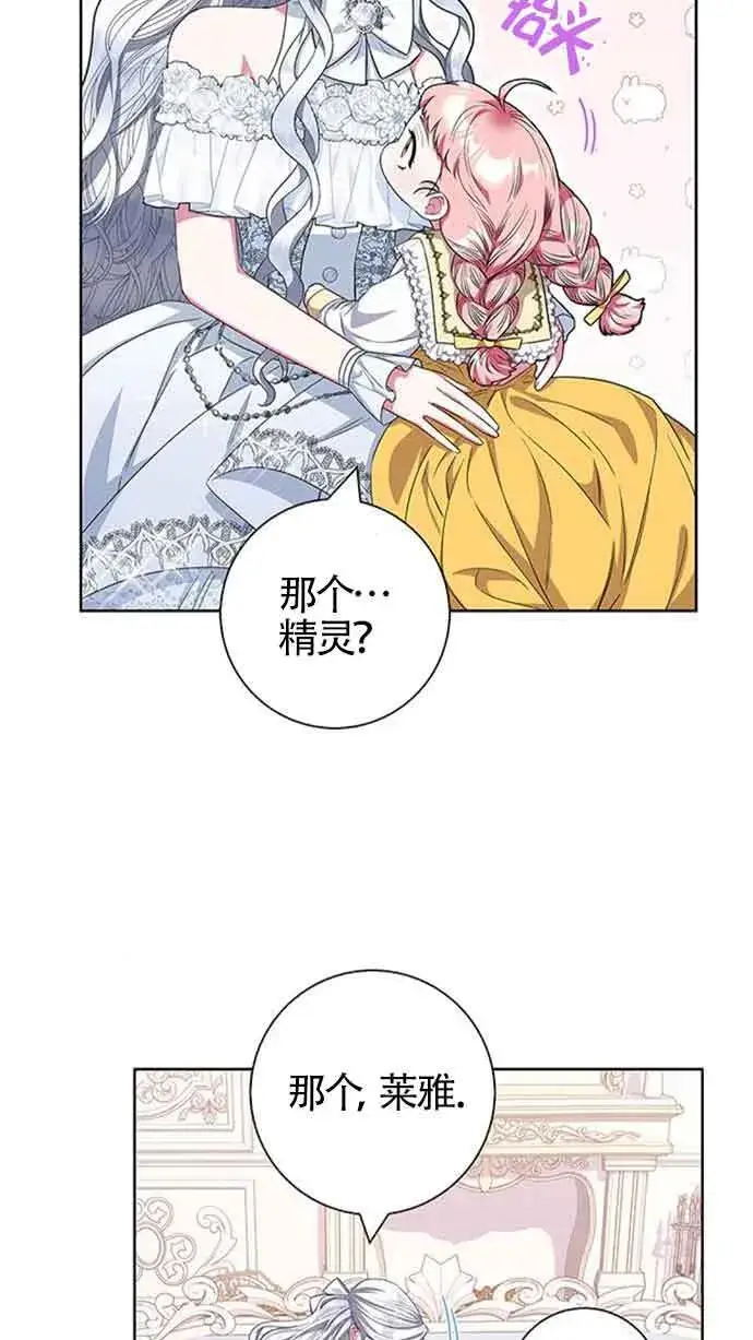《成为颓废文男主的妈妈》第32话图12