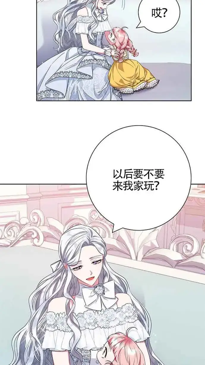 《成为颓废文男主的妈妈》第32话图13
