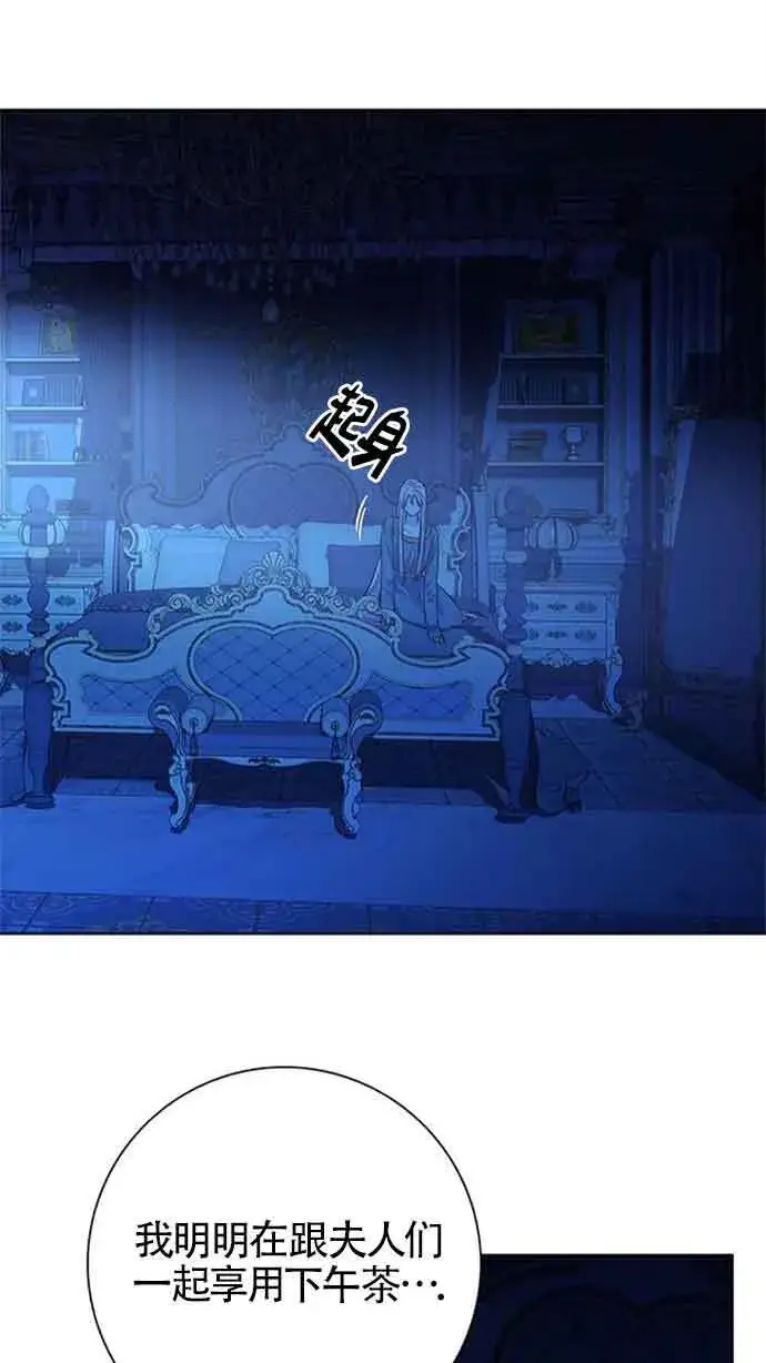 《成为颓废文男主的妈妈》第32话图16
