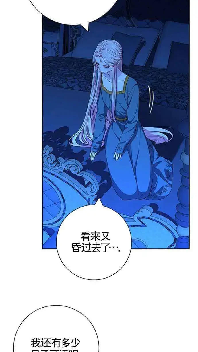 《成为颓废文男主的妈妈》第32话图17