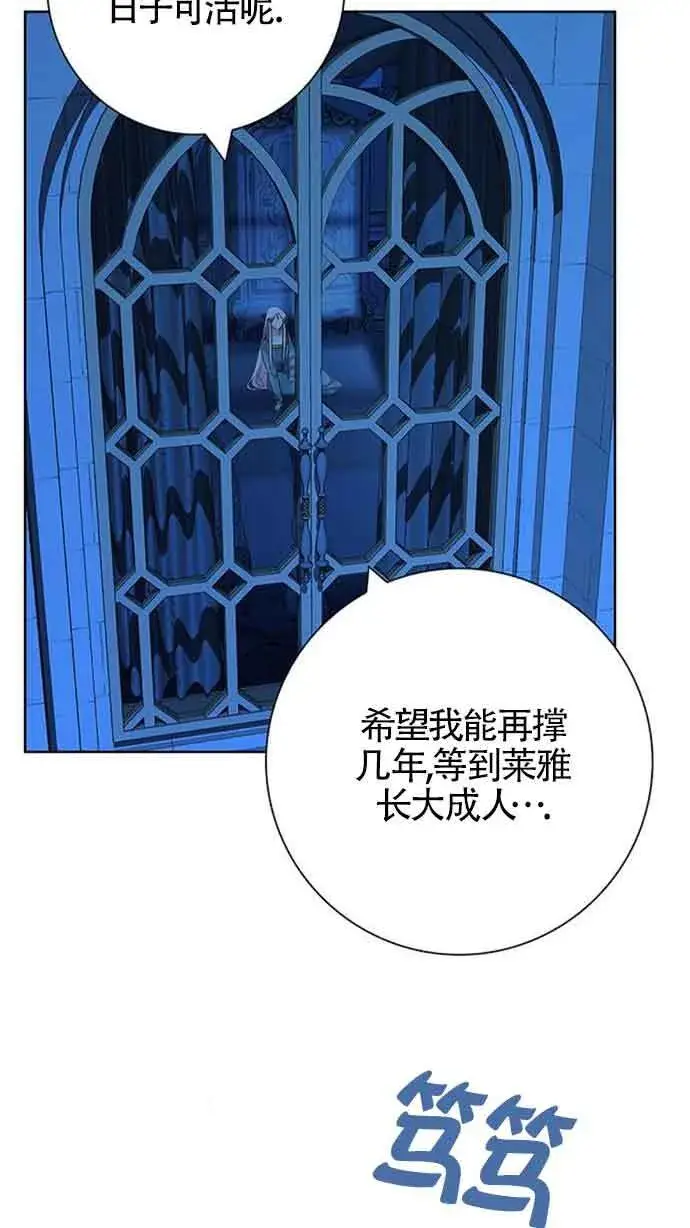 《成为颓废文男主的妈妈》第32话图18
