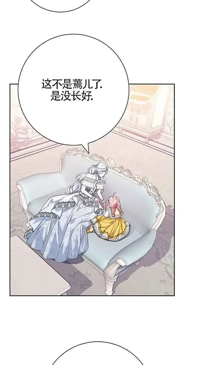 《成为颓废文男主的妈妈》第32话图2
