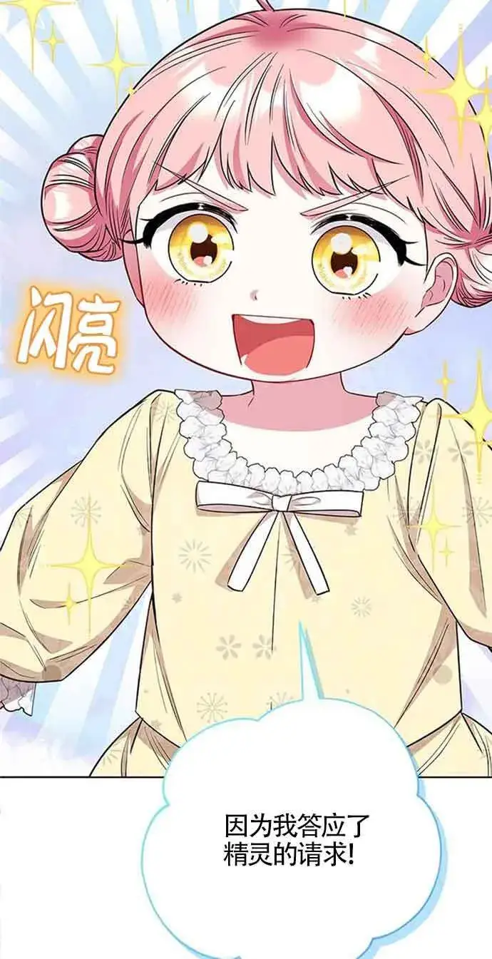 《成为颓废文男主的妈妈》第32话图22