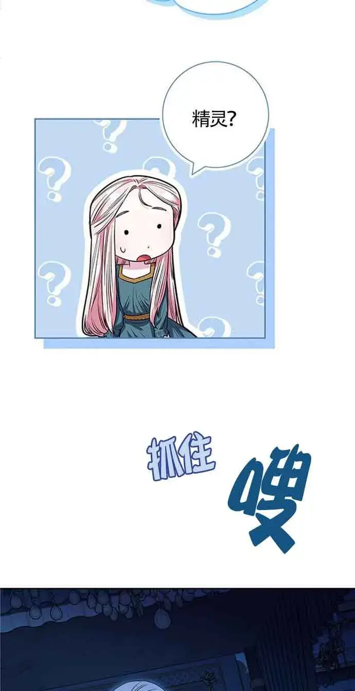 《成为颓废文男主的妈妈》第32话图23