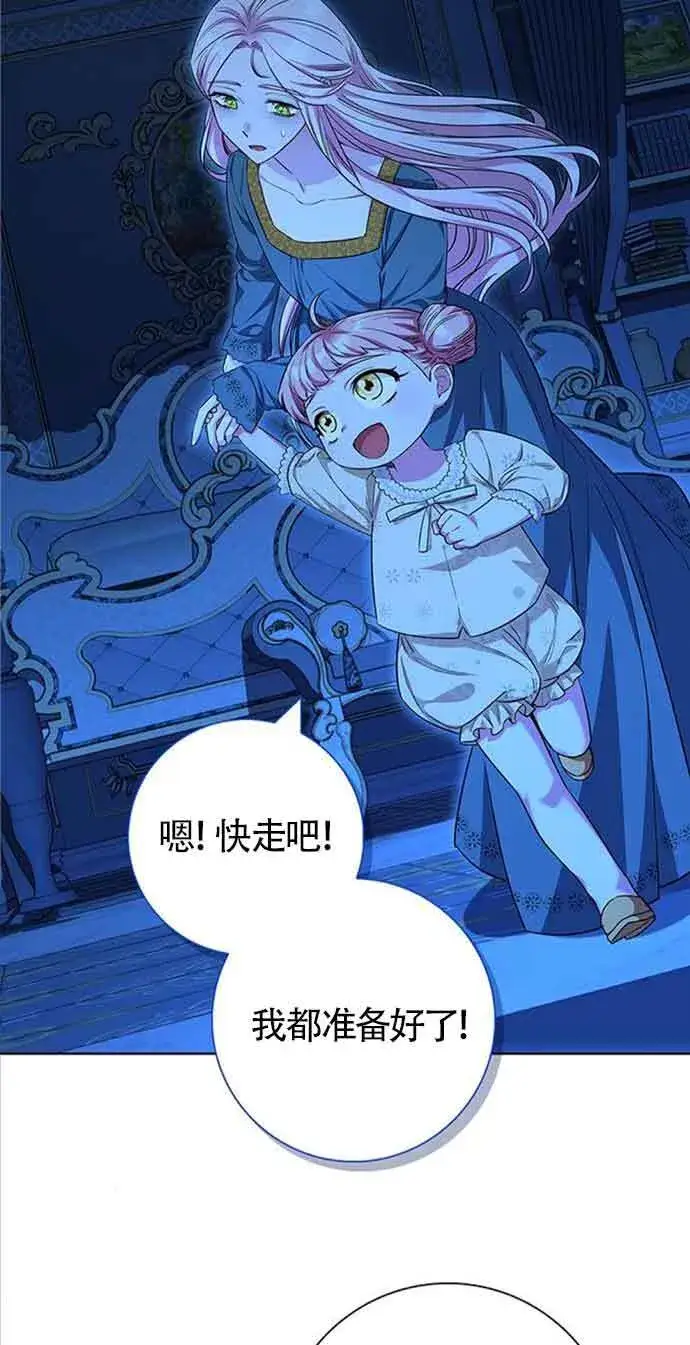 《成为颓废文男主的妈妈》第32话图24