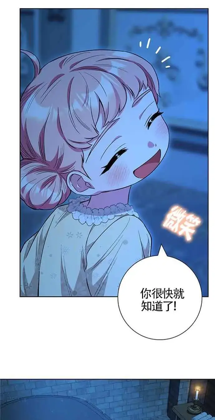 《成为颓废文男主的妈妈》第32话图26