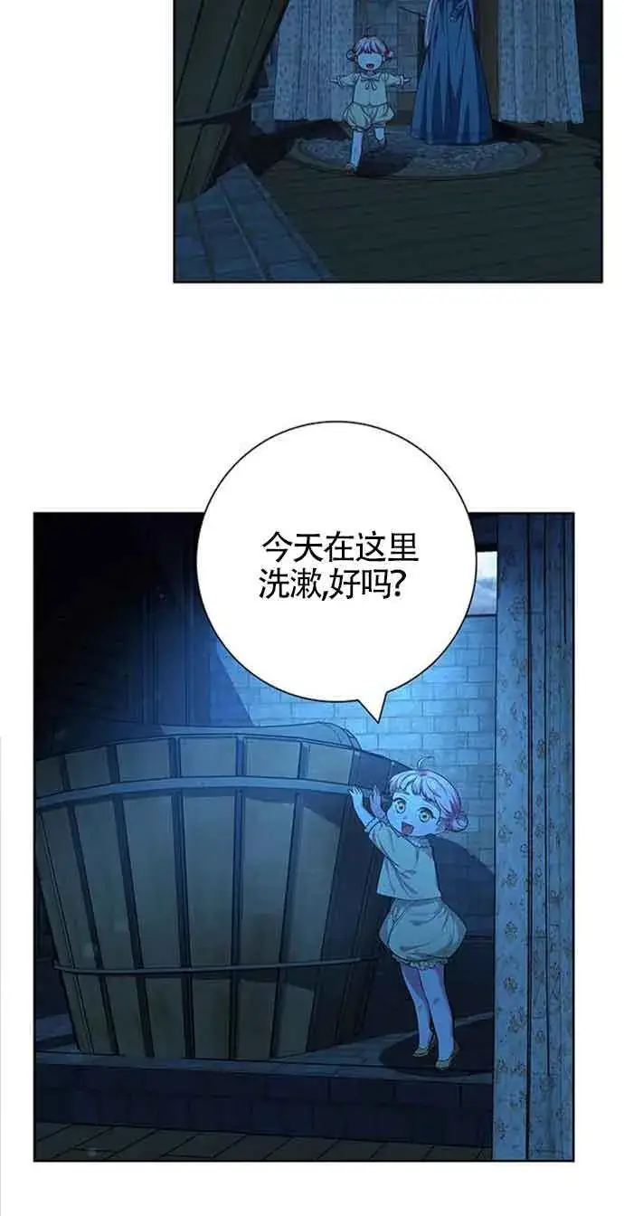 《成为颓废文男主的妈妈》第32话图28