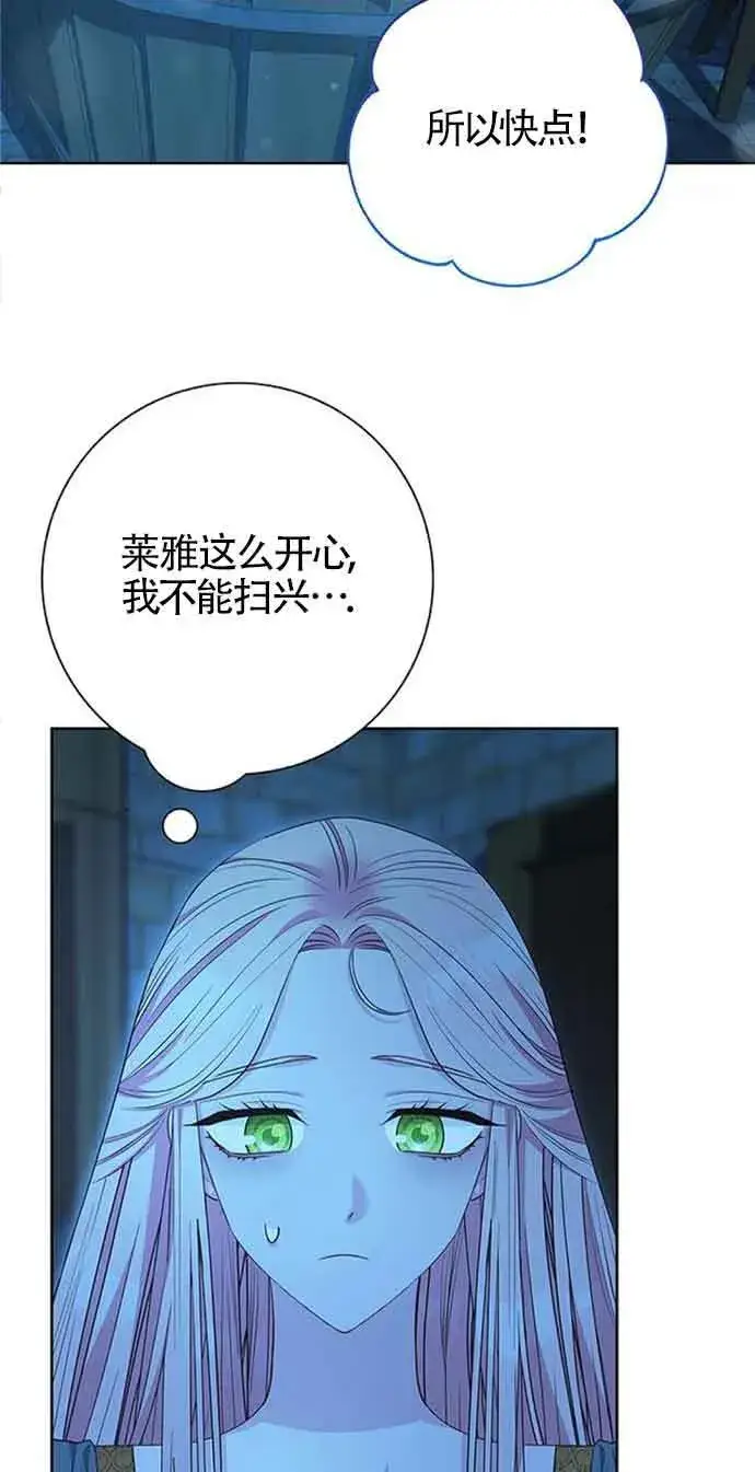 《成为颓废文男主的妈妈》第32话图32