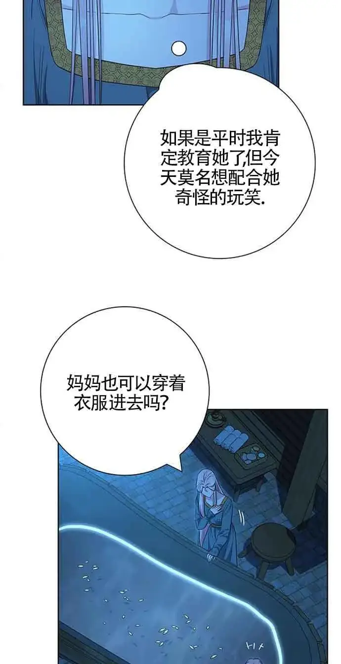 《成为颓废文男主的妈妈》第32话图33