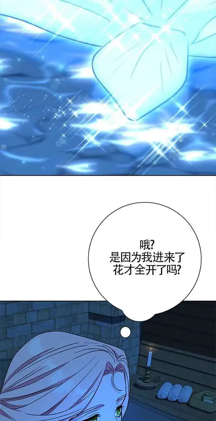 《成为颓废文男主的妈妈》第32话图38