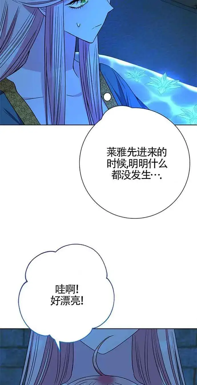 《成为颓废文男主的妈妈》第32话图39