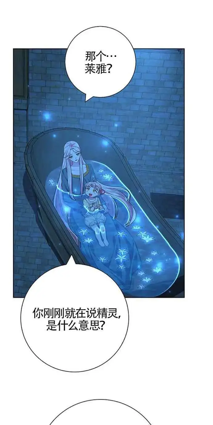 《成为颓废文男主的妈妈》第32话图41