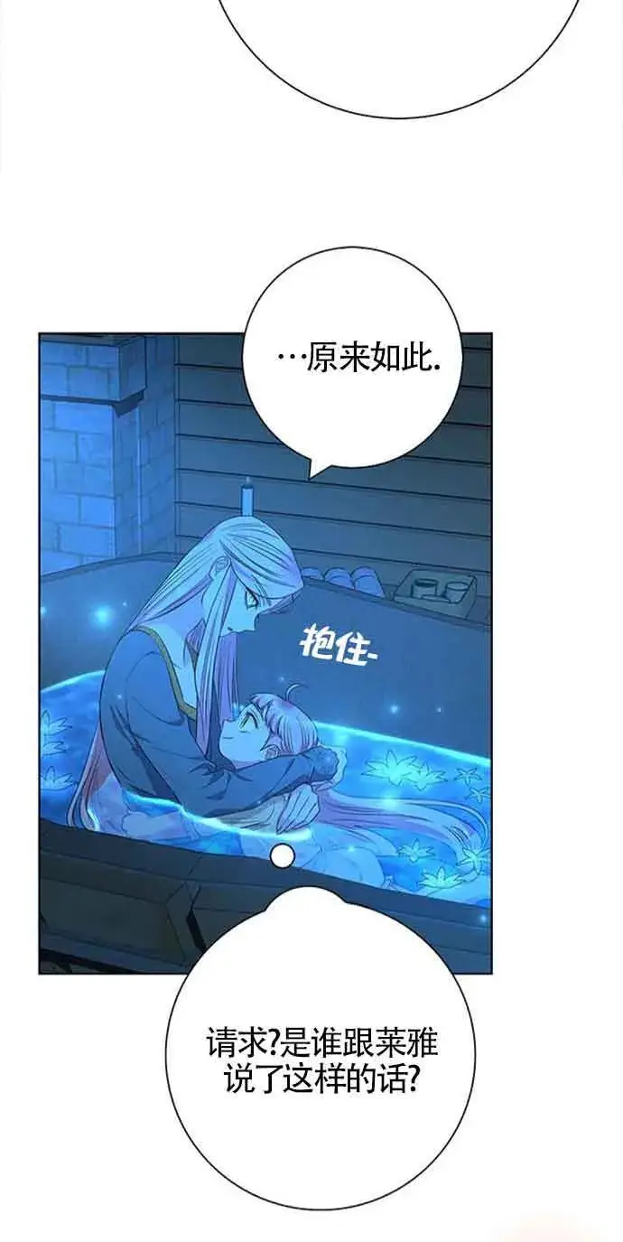 《成为颓废文男主的妈妈》第32话图43