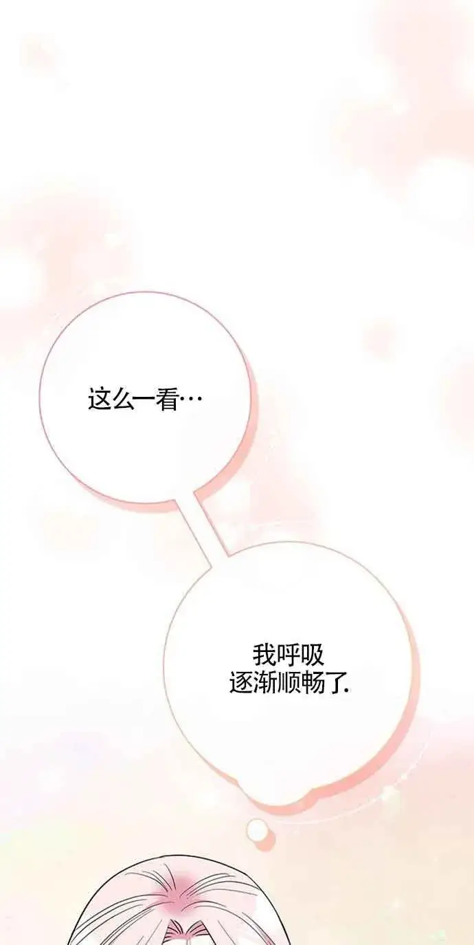 《成为颓废文男主的妈妈》第32话图44