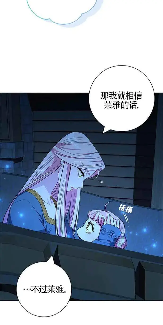 《成为颓废文男主的妈妈》第32话图48
