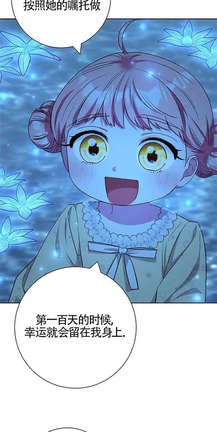《成为颓废文男主的妈妈》第32话图50