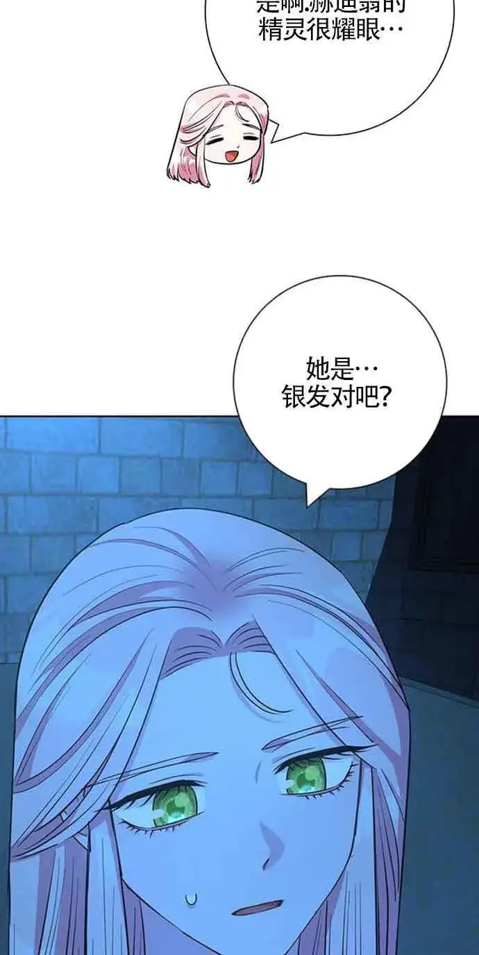 《成为颓废文男主的妈妈》第32话图53