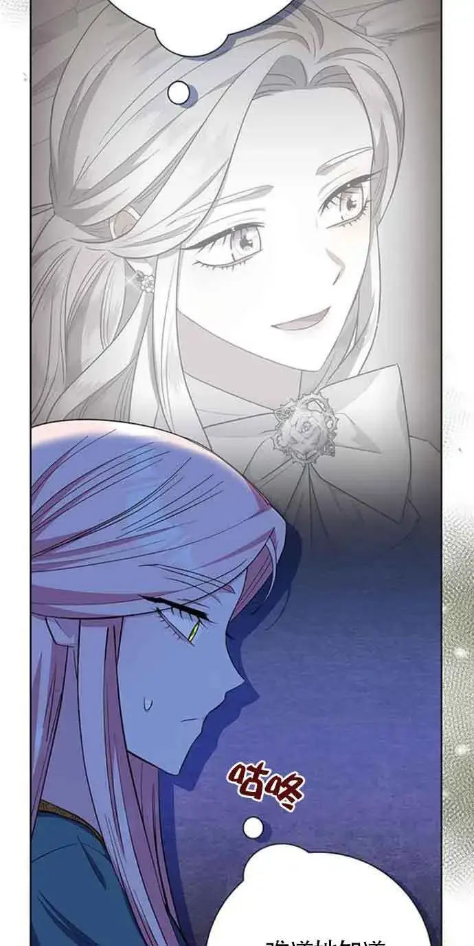 《成为颓废文男主的妈妈》第32话图55