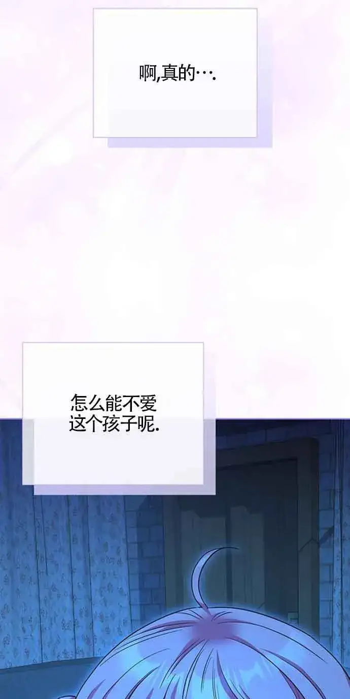 《成为颓废文男主的妈妈》第32话图59