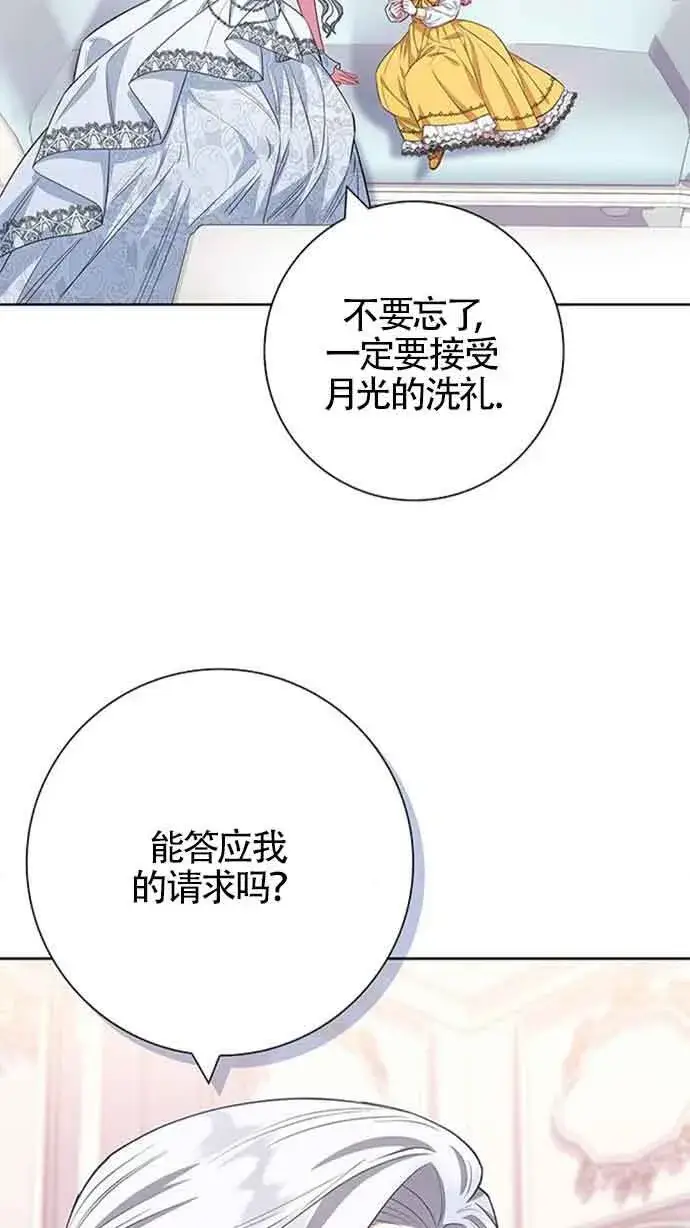 《成为颓废文男主的妈妈》第32话图6