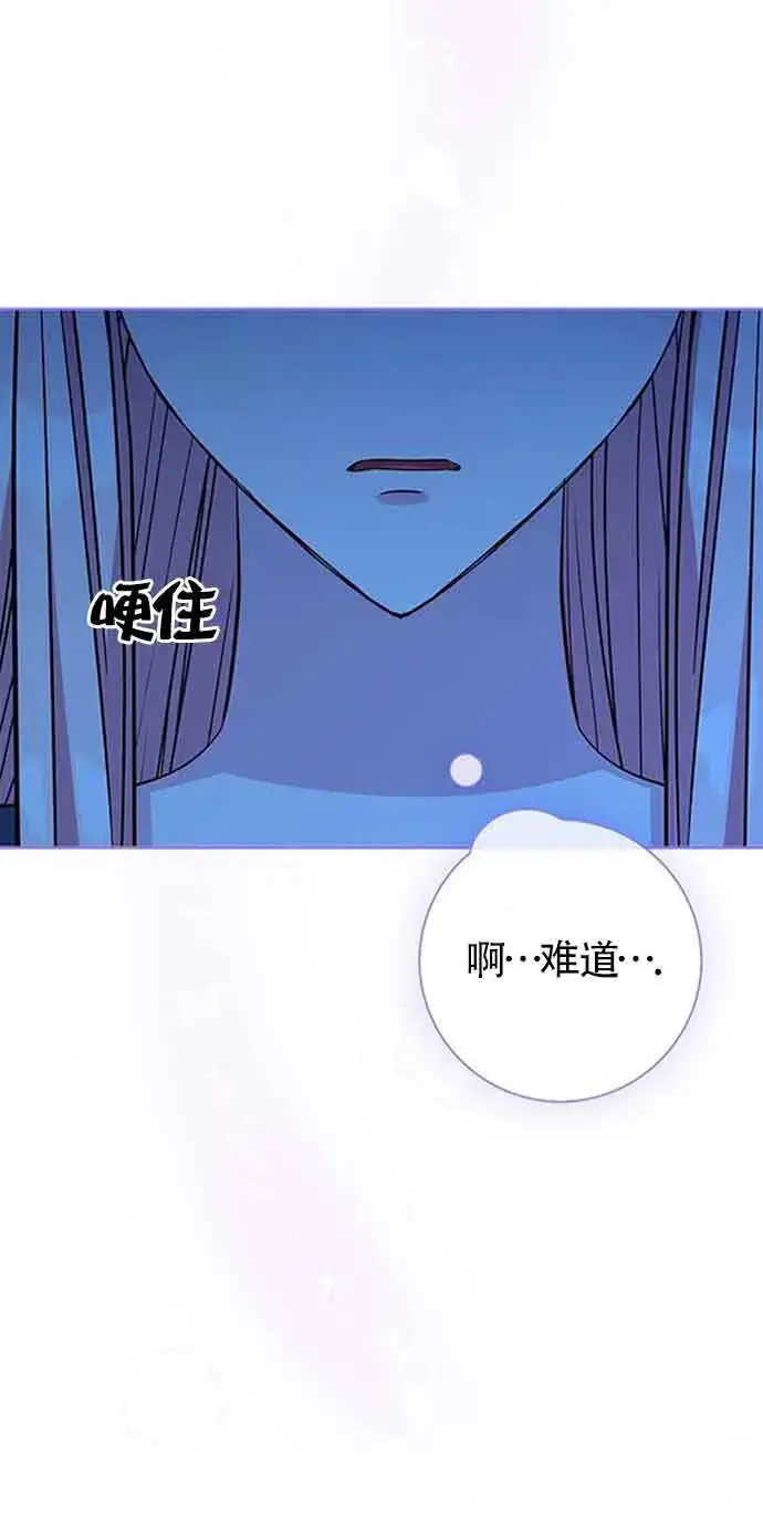 《成为颓废文男主的妈妈》第32话图61