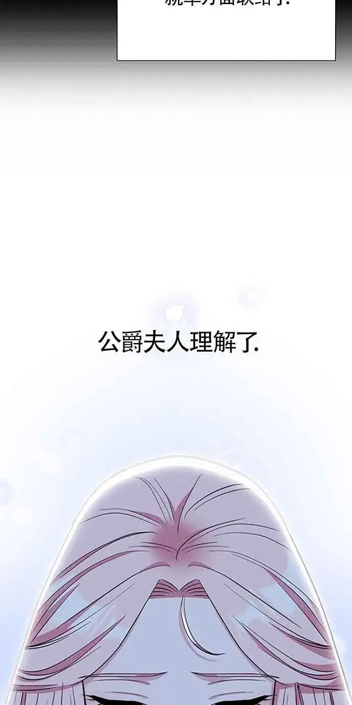 《成为颓废文男主的妈妈》第32话图63