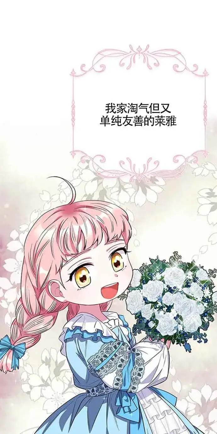 《成为颓废文男主的妈妈》第32话图66