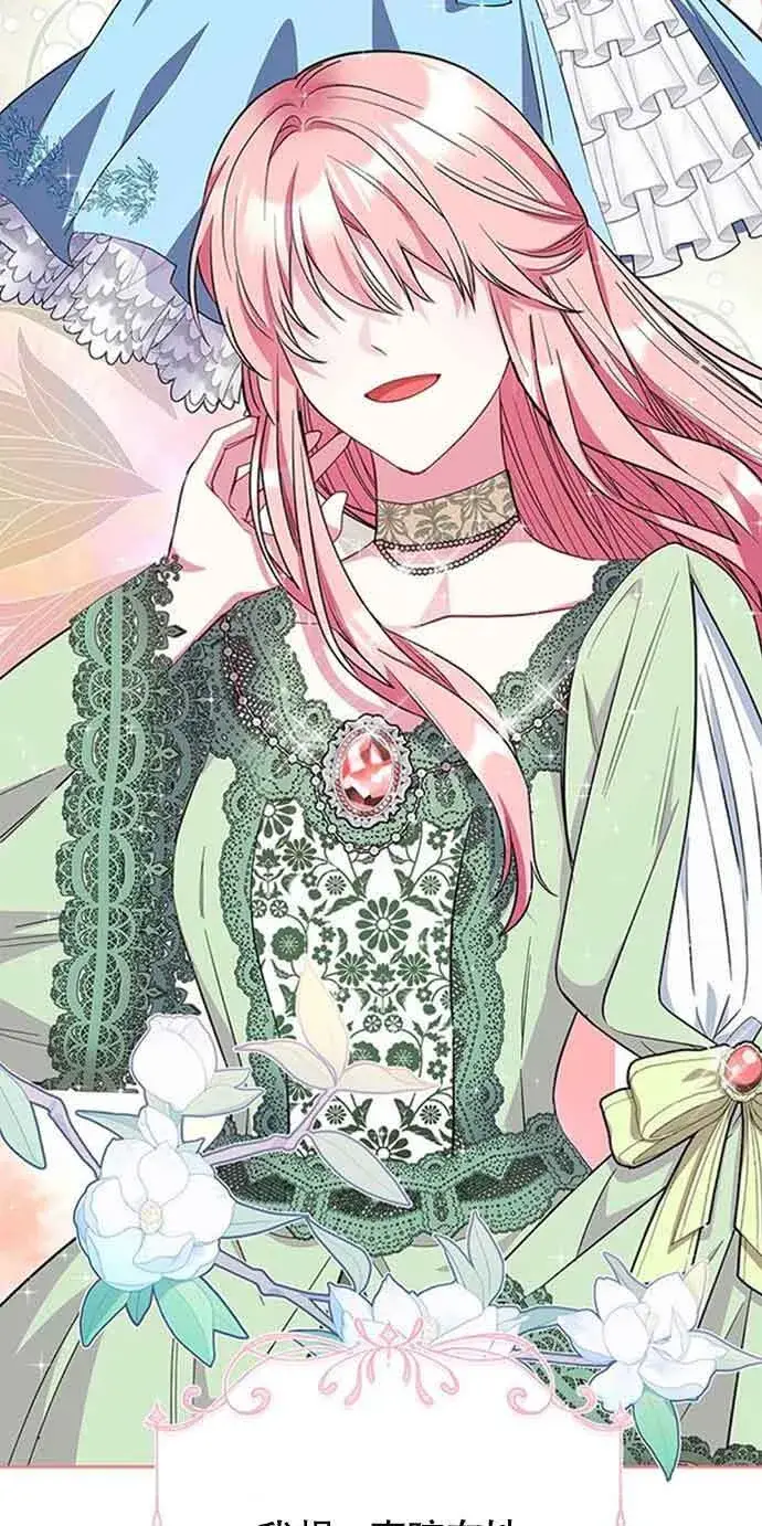 《成为颓废文男主的妈妈》第32话图67