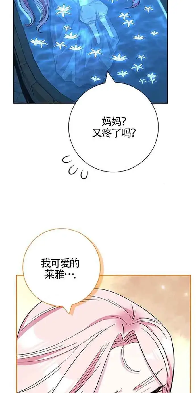 《成为颓废文男主的妈妈》第32话图69