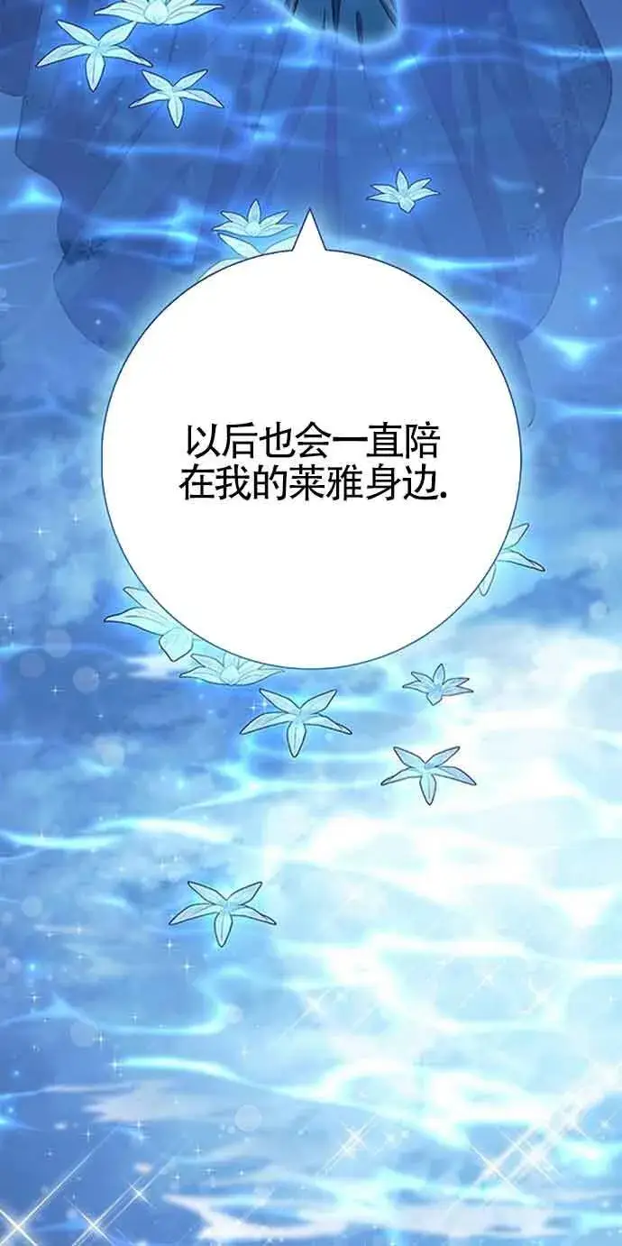 《成为颓废文男主的妈妈》第32话图73