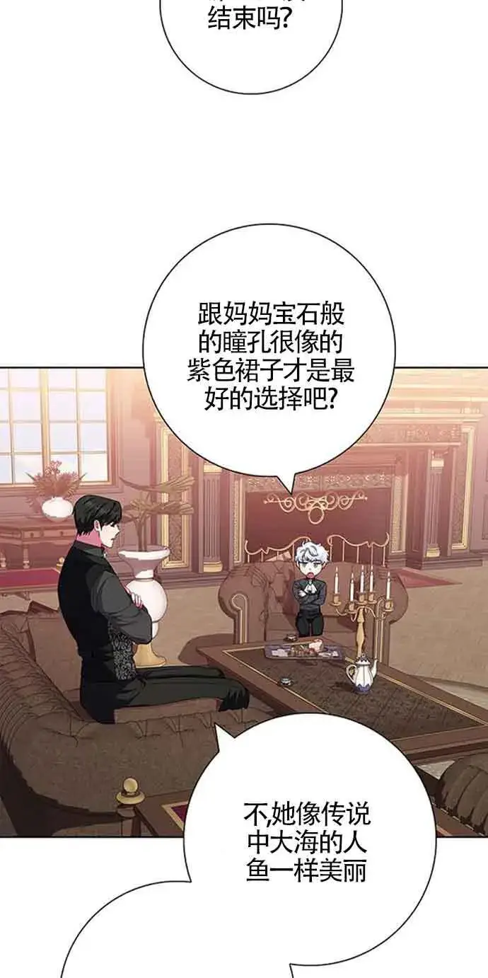 《成为颓废文男主的妈妈》第32话图76