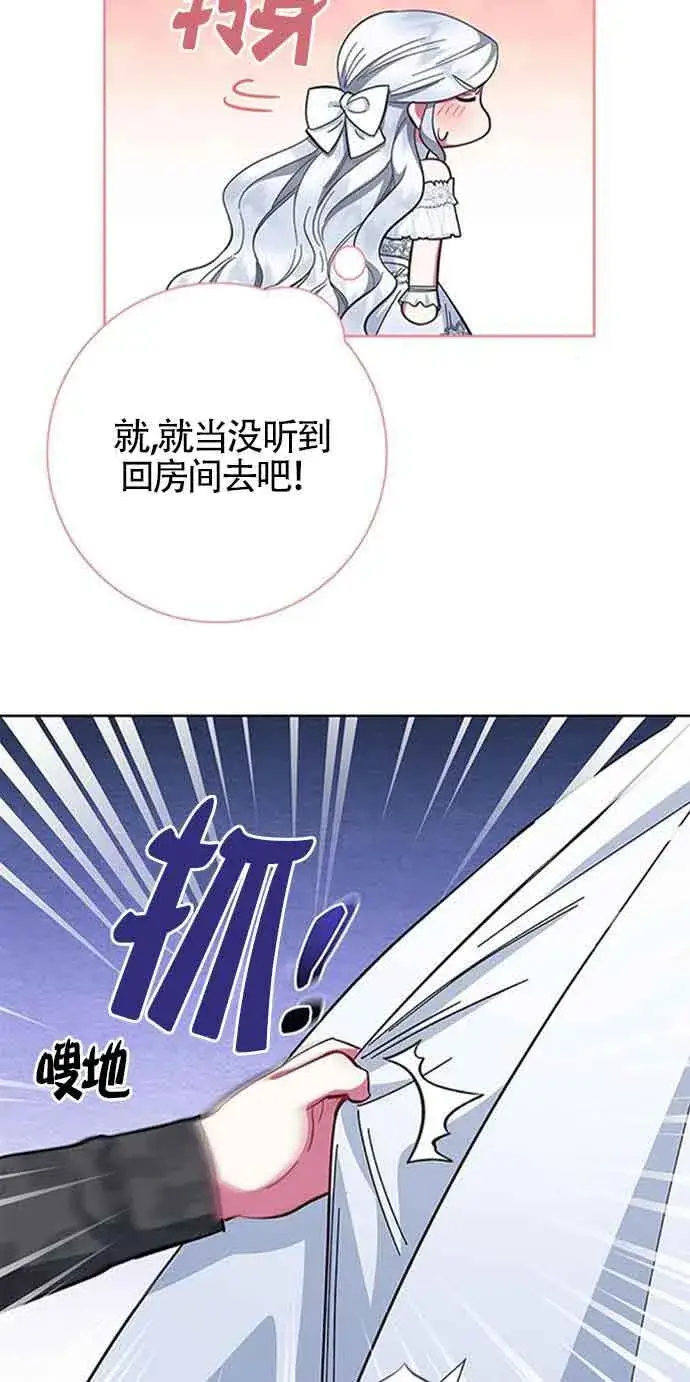 《成为颓废文男主的妈妈》第32话图78